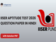 public/image/08-13:11-IISER Aptitude Test 2026 Question Paper with Solutions in Hindi.png